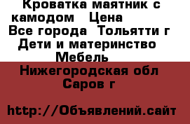 Кроватка маятник с камодом › Цена ­ 4 000 - Все города, Тольятти г. Дети и материнство » Мебель   . Нижегородская обл.,Саров г.